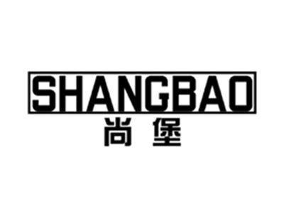 尚堡SHANGBAO