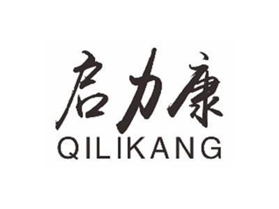 启力康qilikang