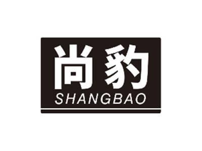 尚豹SHANGBAO