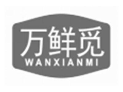 万鲜觅wanxianmi