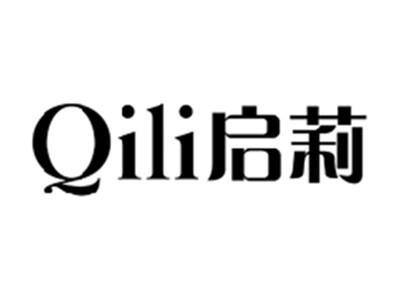 启莉QILI