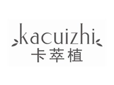 卡萃植KACUIZHI