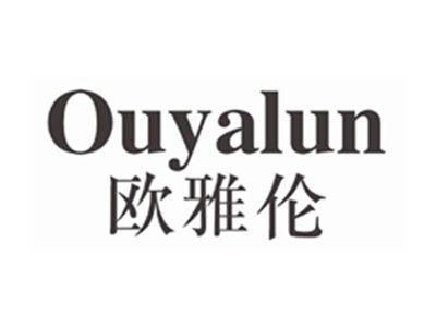 欧雅伦OUYALUN