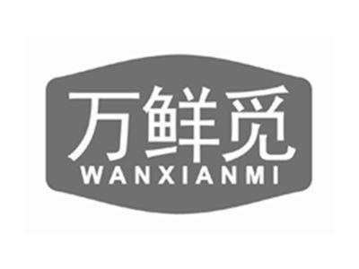 万鲜觅wanxianmi