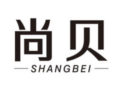 尚贝SHANGBEI