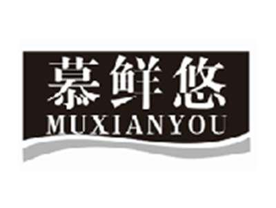 慕鲜悠muxianyou