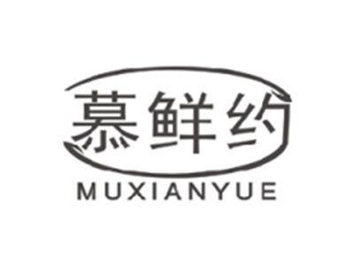 慕鲜约muxianyue