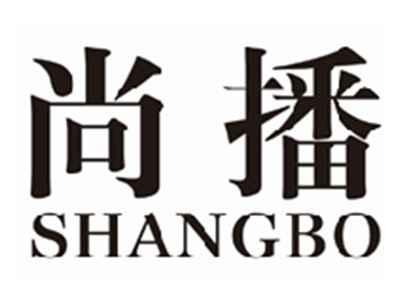 尚播shangbo