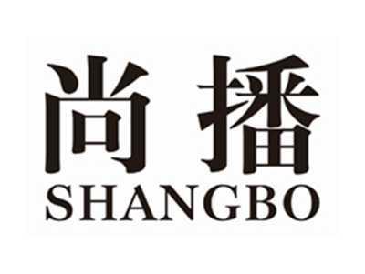 尚播shangbo