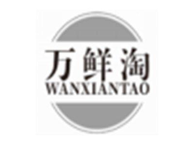 万鲜淘WANXIANTAO