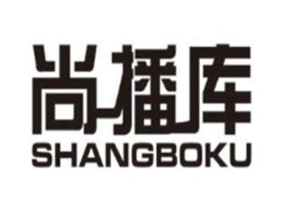 尚播库SHANGBOKU