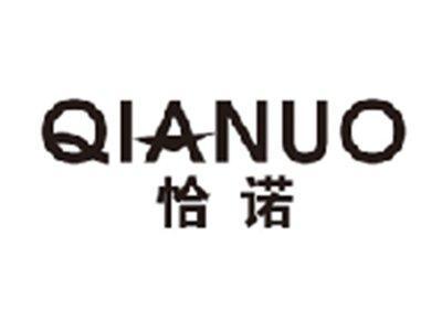 恰诺qianuo