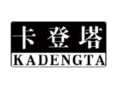 卡登塔KADENGTA