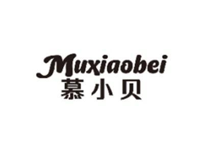 慕小贝MUXIAOBEI