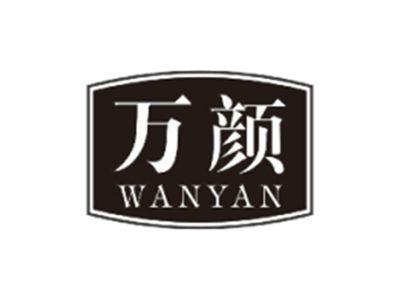 万颜WANYAN