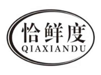 恰鲜度QIAXIANDU
