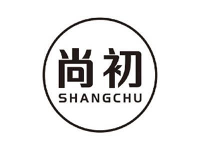 尚初SHANGCHU
