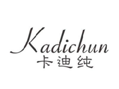 卡迪纯KADICHUN