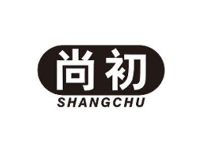 尚初SHANGCHU