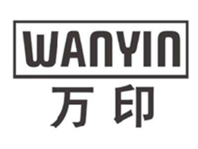 万印WANYIN