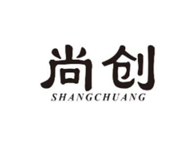 尚创SHANGCHUANG