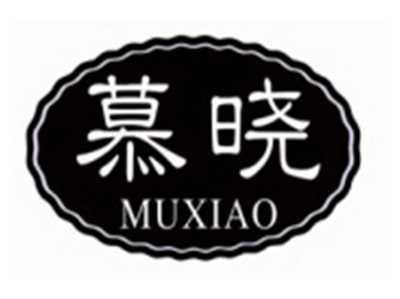 慕晓muxiao
