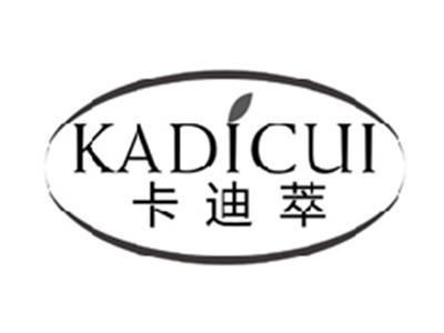 卡迪萃KADICUI