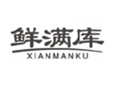 鲜满库xianmanku
