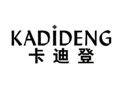 卡迪登KADIDENG