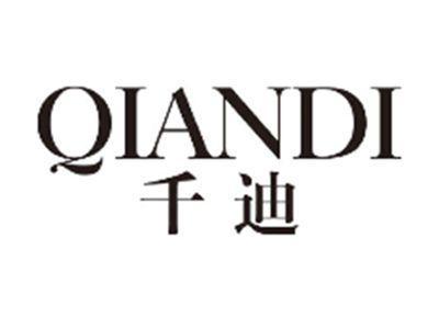 千迪QIANDI