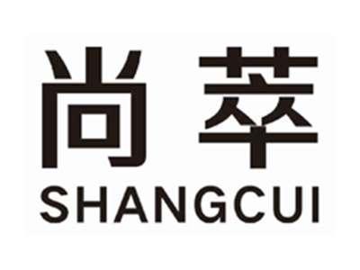尚萃shangcui