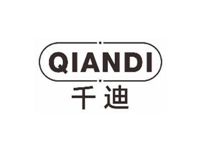 千迪qiandi