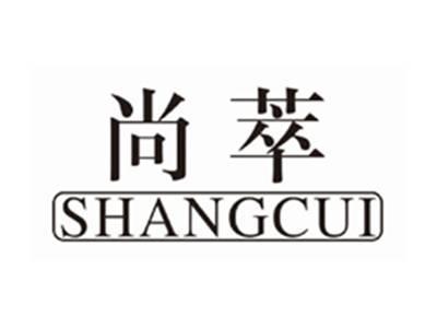 尚萃shangcui