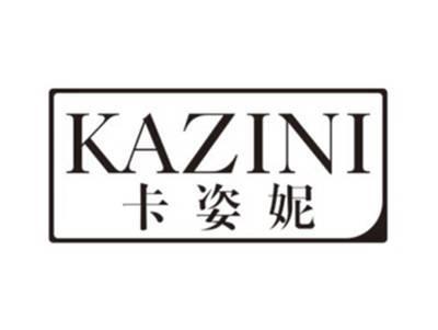 卡姿妮KAZINI