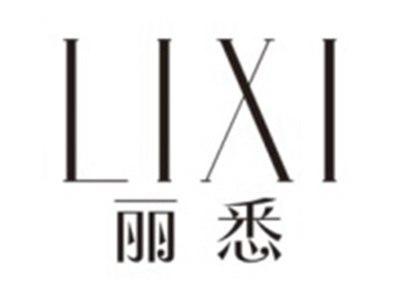 丽悉LIXI