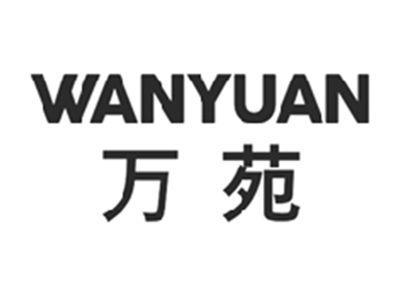 万苑WANYUAN