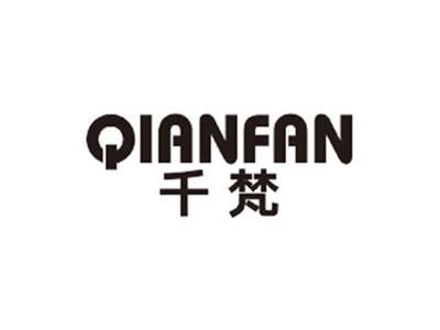 千梵QIANFAN