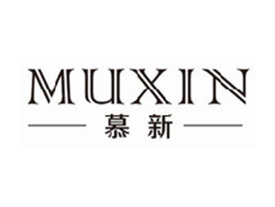 慕新muxin