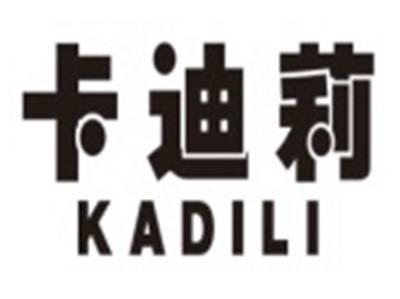 卡迪莉KADILI