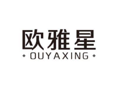 欧雅星OUYAXING