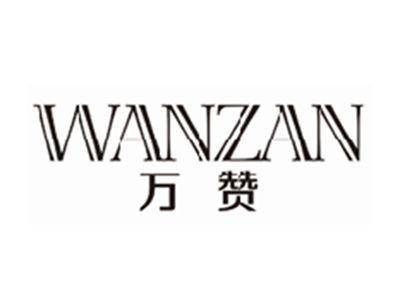 万赞WANZAN