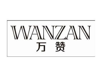 万赞WANZAN