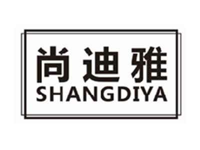 尚迪雅shangdiya