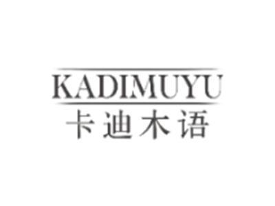 卡迪木语KADIMUYU