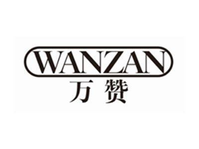 万赞WANZAN
