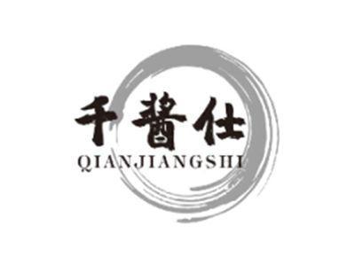 千酱仕QIANJIANGSHI