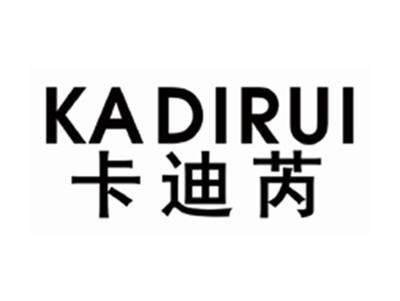 卡迪芮KADIRUI