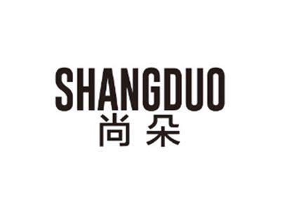 尚朵SHANGDUO