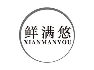 鲜满悠xianmanyou