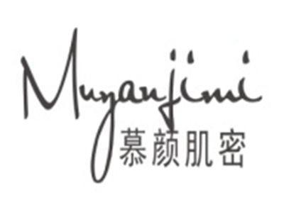 慕颜肌密MUYANJIMI